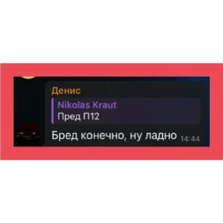 Стикер Легенды Полигона - 7