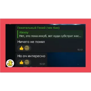 Стикер Легенды Полигона - 3