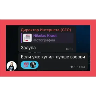 Стикер Легенды Полигона - 11