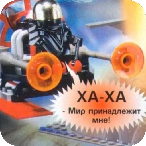 Sticker Legomaniya - 1