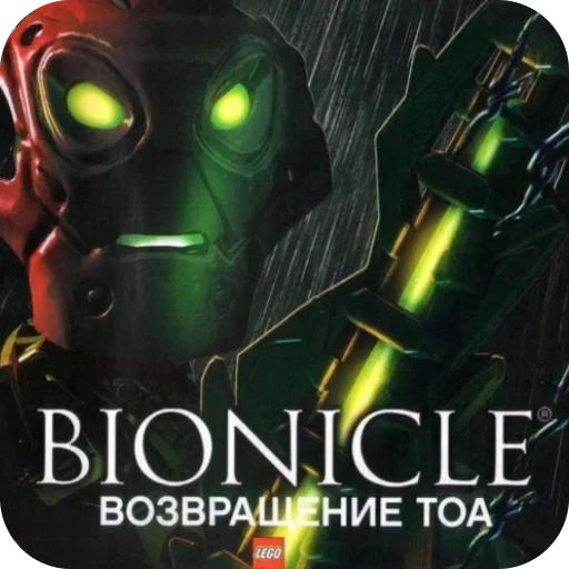 Sticker Legomaniya - 1