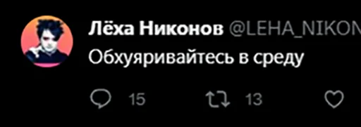 Sticker LehaNikonov - 1