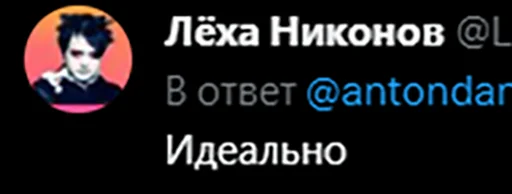 Sticker LehaNikonov - 1