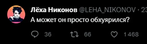 Sticker LehaNikonov - 1