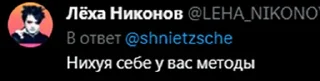 Sticker LehaNikonov - 2
