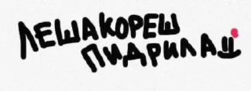 Lehakoresh @TgEmodziBot - 