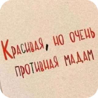 Стикер ЛеночкаМуррр - 10