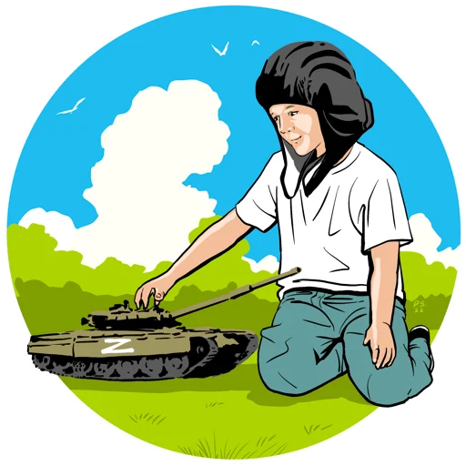 Стикер Лента - 7