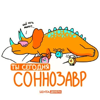 Sticker Лентазавры (@lentalite) - 4