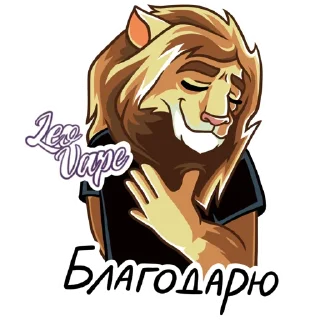 Стикер LeoVape - 1