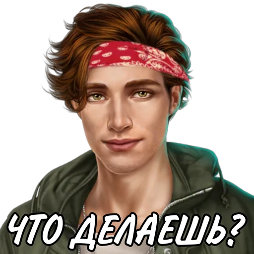 человеческое лицо одежда Человек