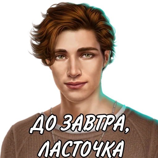 человеческое лицо одежда Человек