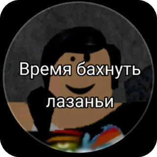 Стикер что. - 9