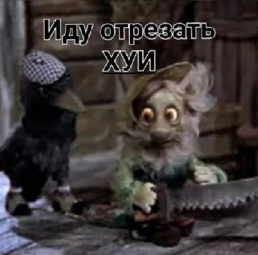 Дядюшка Ау - 