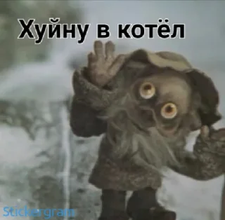 Стикер Дядюшка Ау - 4