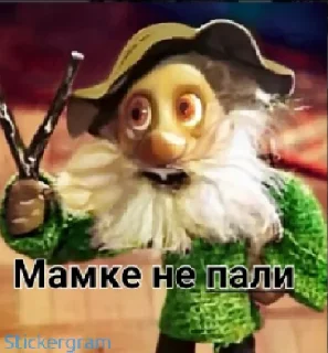 Стикер Дядюшка Ау - 7