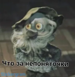 Стикер Дядюшка Ау - 11