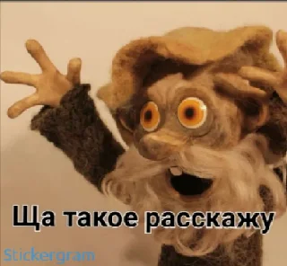 Стикер Дядюшка Ау - 0