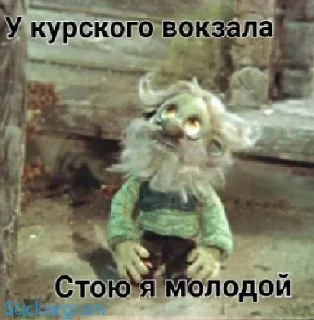 Стикер Дядюшка Ау - 2