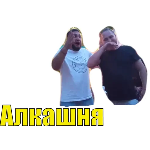 Стикер Les247 - 1