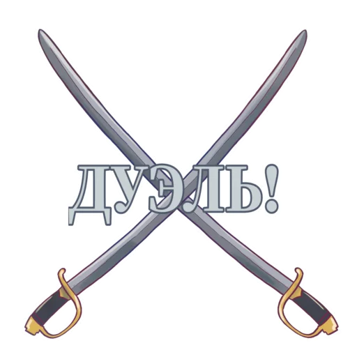 Стикер Вперёд, Додоко! - 2