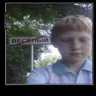 Sticker Лёшка гей - 4