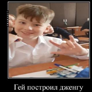 Sticker Лёшка гей - 9