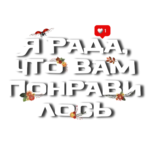 Sticker Leto_goooddaysssss - 1