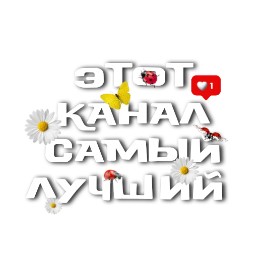 Sticker Leto_goooddaysssss - 1