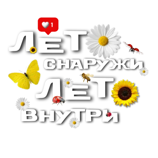 Sticker Leto_goooddaysssss - 1