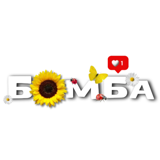 Sticker Leto_goooddaysssss - 1