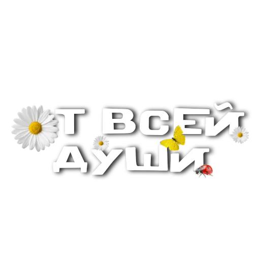 Sticker Leto_goooddaysssss - 1