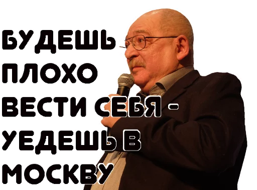 Sticker Lev Lurie - 9