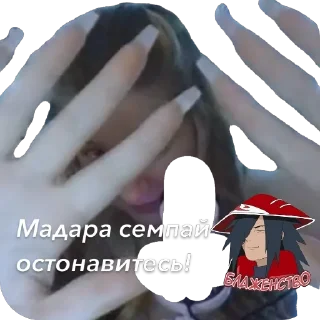 Sticker Шлюхи верса Боруто - 5