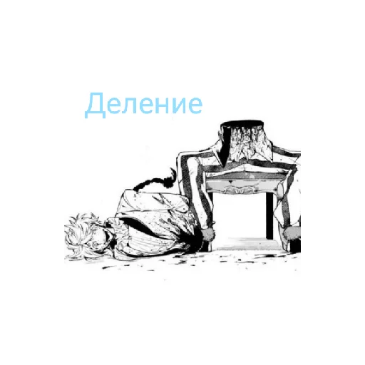 Левая хрень - 