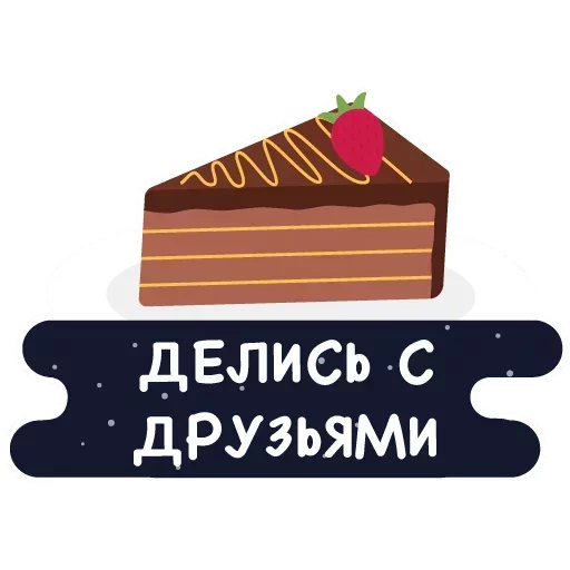 text dessert birthday cake