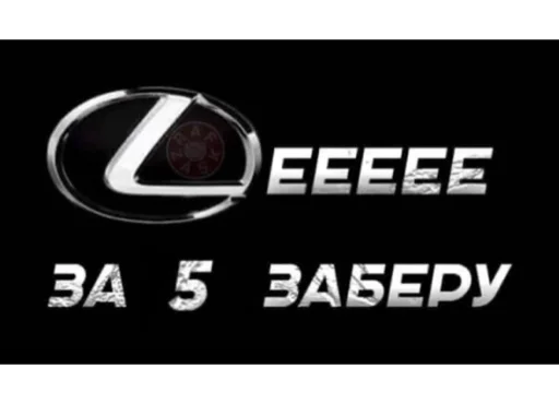 Стикер Lexus3is - 1