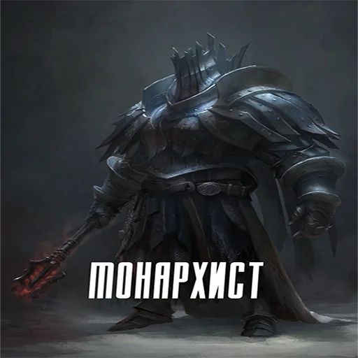 Sticker Кошмар либерала - 7