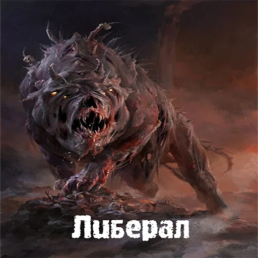 Sticker Кошмар либерала - 0