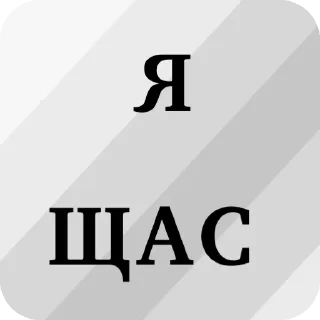 Sticker Lich-pack - 4