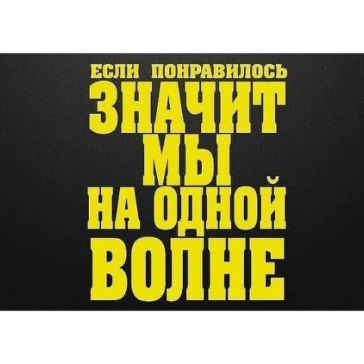 Стикер LichnyjMoj - 1