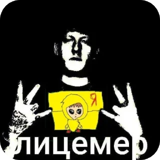 Стикер Лицимер - 3