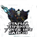 Sticker LichKing - 4