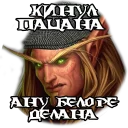 Sticker LichKing - 9