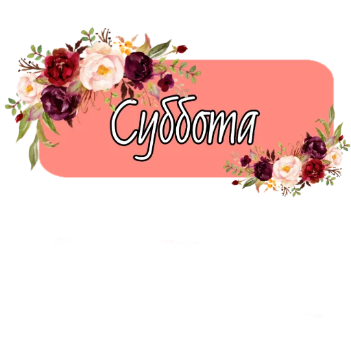 Sticker Lidia_Egorova - 1
