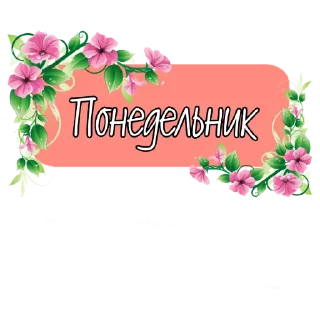 Стикер @lidia_egorova60 - 11