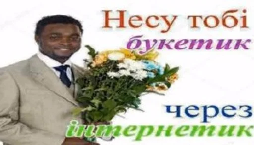 СМС цветок костюм