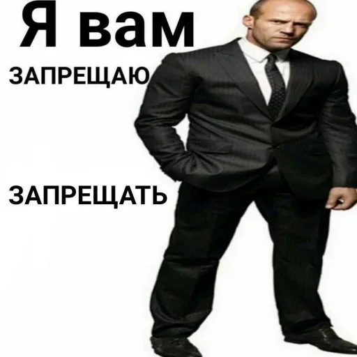 одежда мужчина костюм