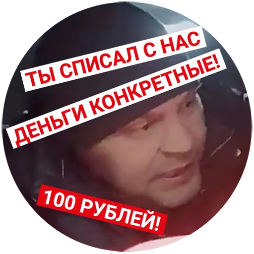 Стикер Life Shot вези меня тварь - 9