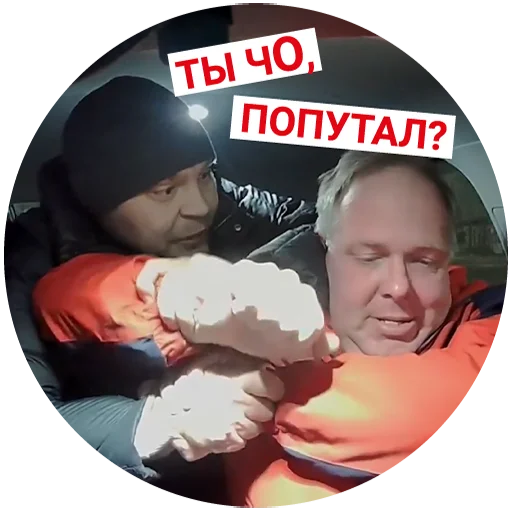 Стикер Life Shot вези меня тварь - 7